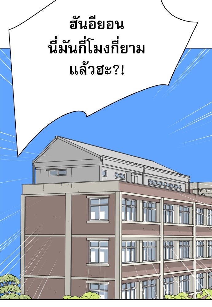 Penholder ศึกดวลลูกเด้ง - หน้า 239
