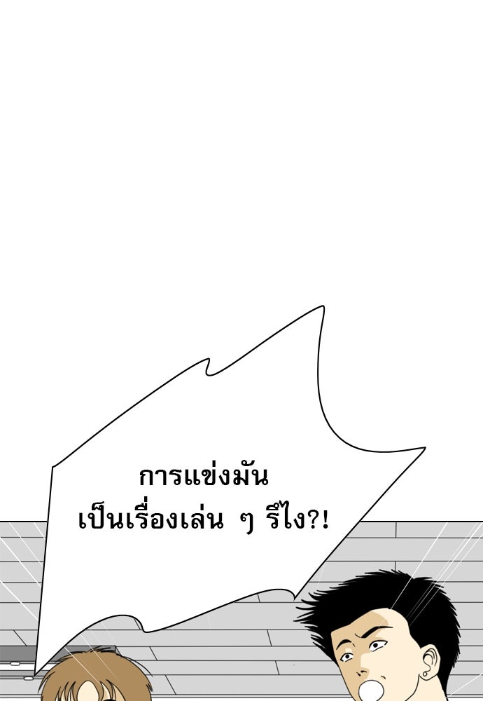 Penholder ศึกดวลลูกเด้ง - หน้า 240