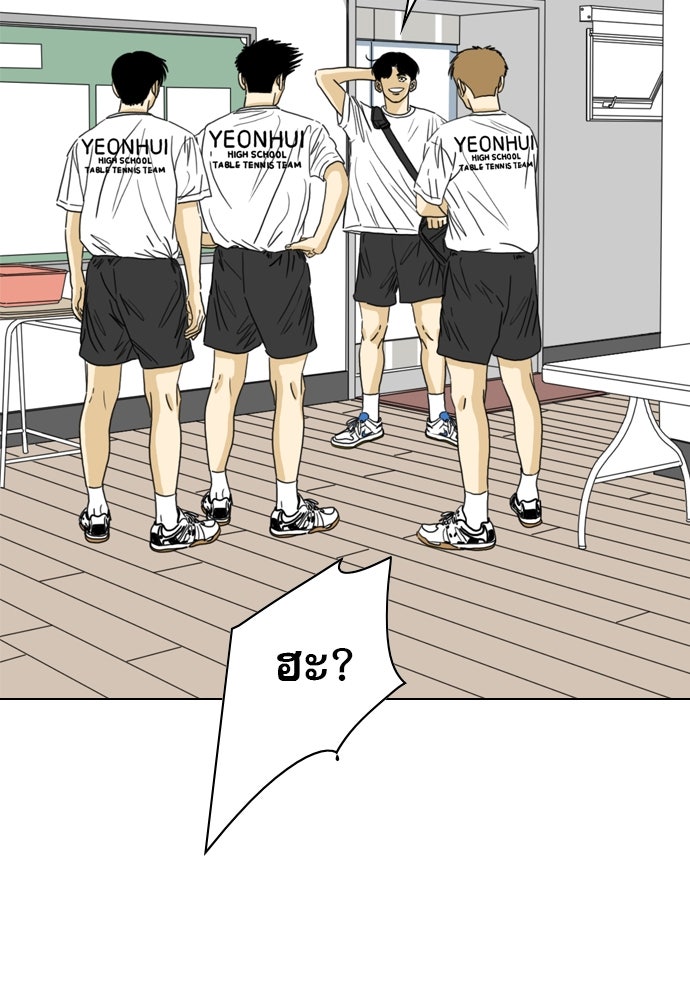 Penholder ศึกดวลลูกเด้ง - หน้า 243