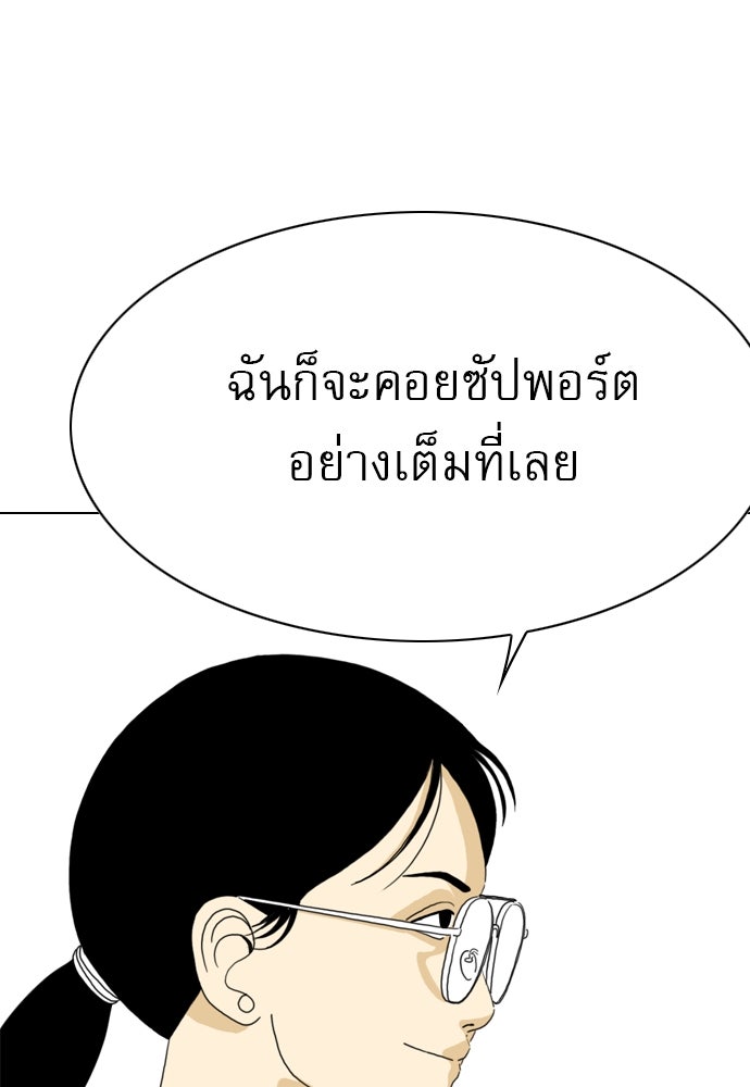 Penholder ศึกดวลลูกเด้ง - หน้า 252