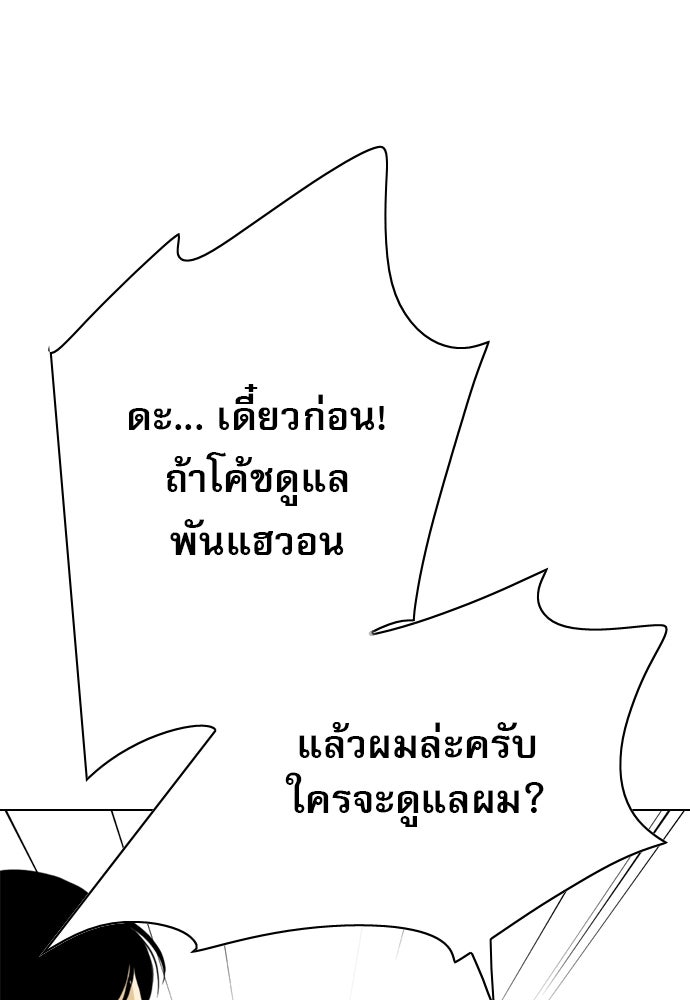 Penholder ศึกดวลลูกเด้ง - หน้า 256