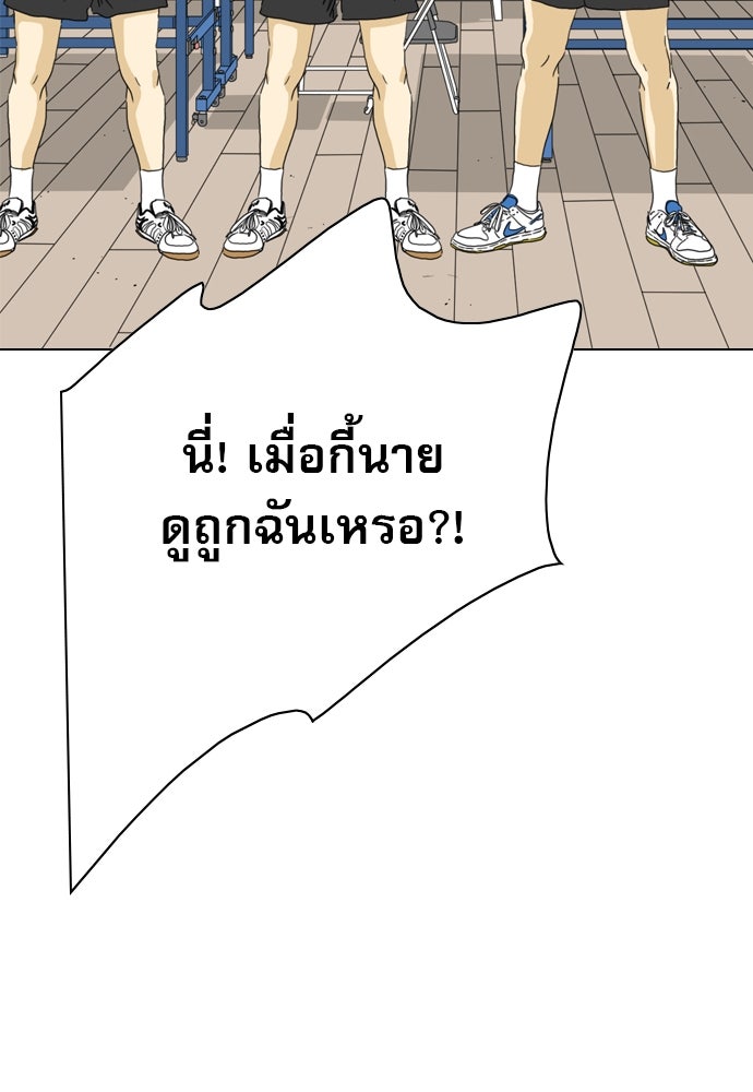 Penholder ศึกดวลลูกเด้ง - หน้า 262