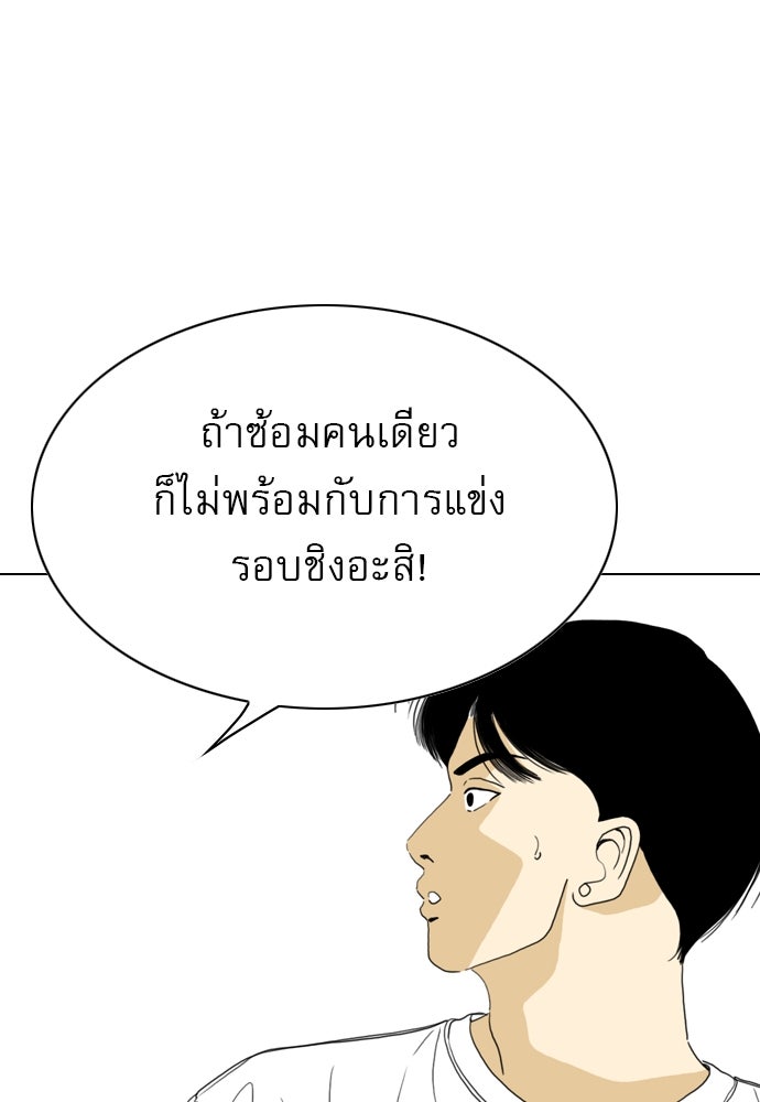 Penholder ศึกดวลลูกเด้ง - หน้า 263