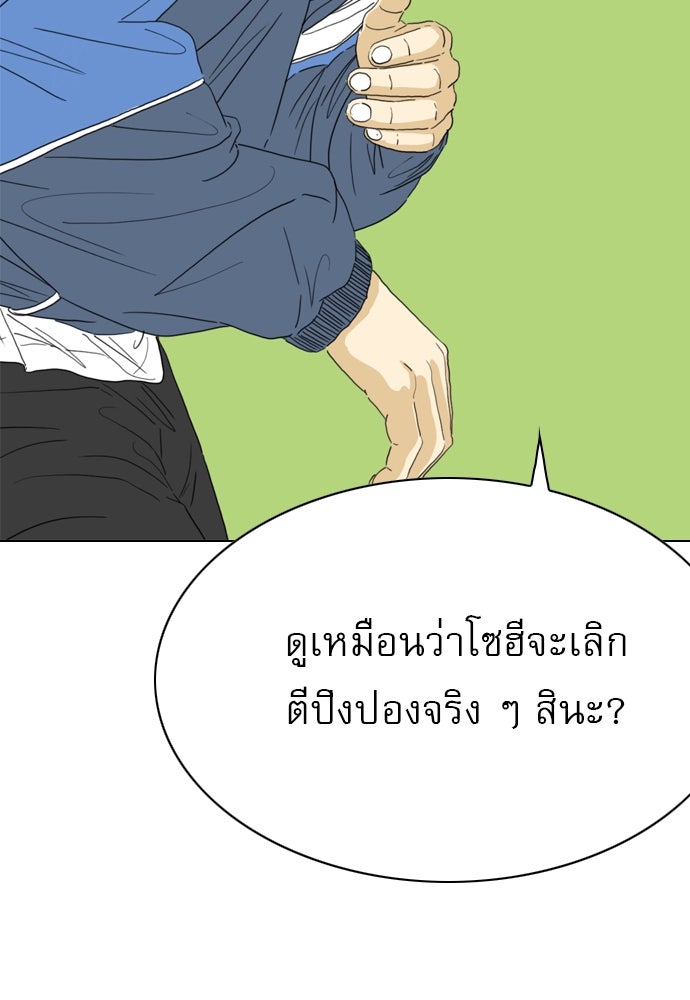Penholder ศึกดวลลูกเด้ง - หน้า 27