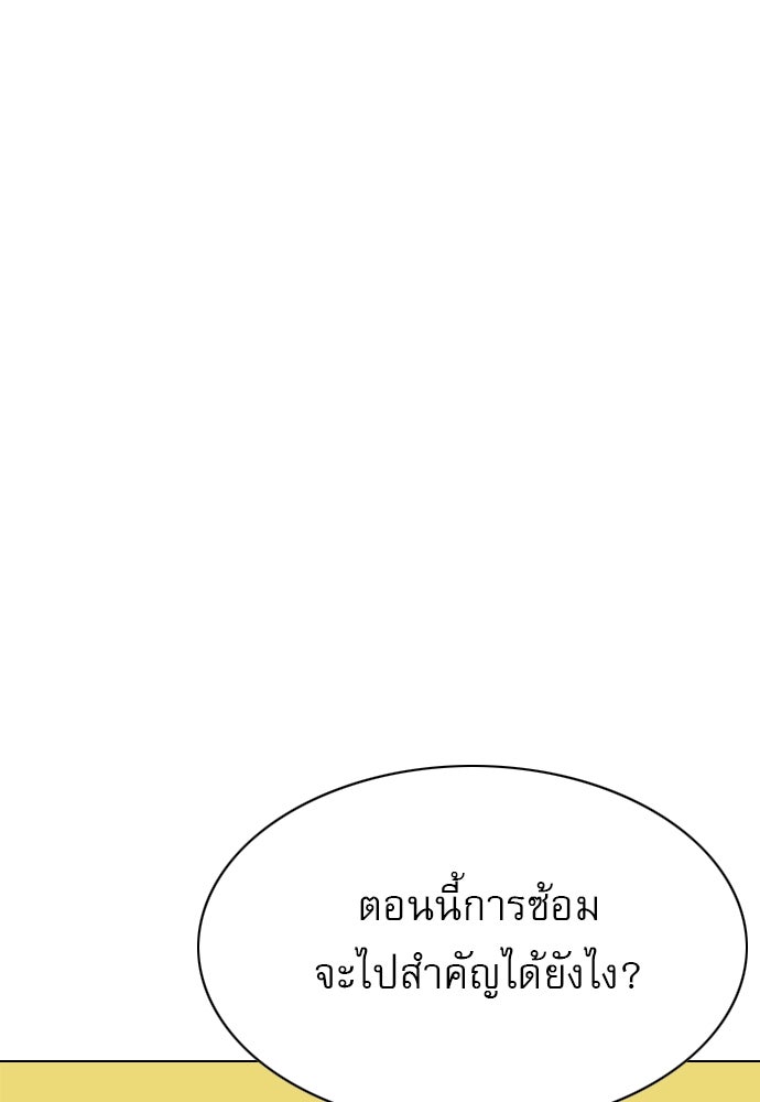 Penholder ศึกดวลลูกเด้ง - หน้า 30