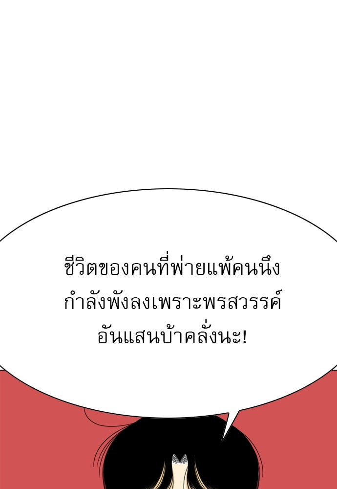 Penholder ศึกดวลลูกเด้ง - หน้า 32