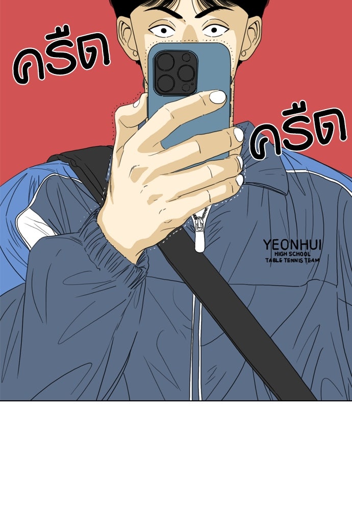 Penholder ศึกดวลลูกเด้ง - หน้า 33