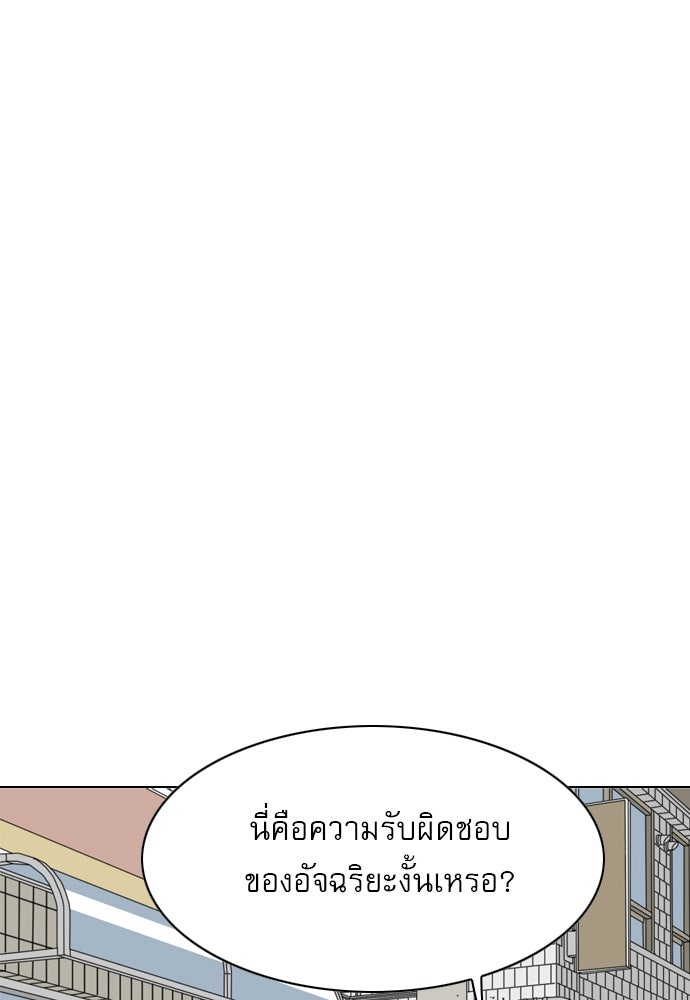 Penholder ศึกดวลลูกเด้ง - หน้า 34