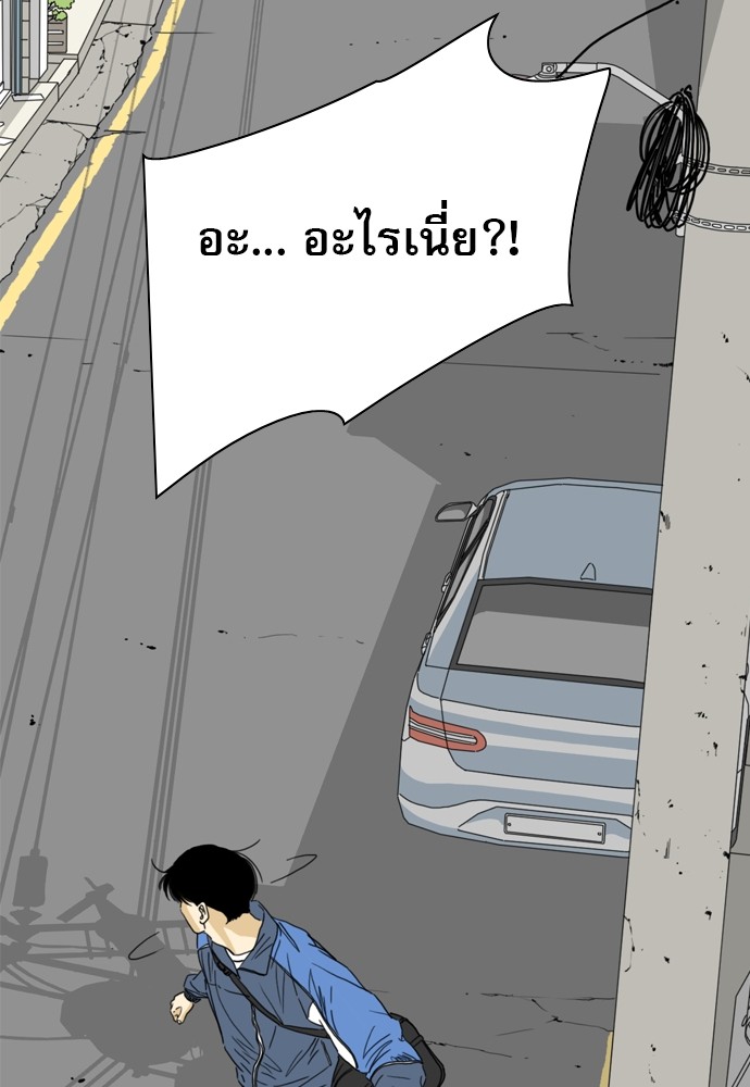 Penholder ศึกดวลลูกเด้ง - หน้า 37