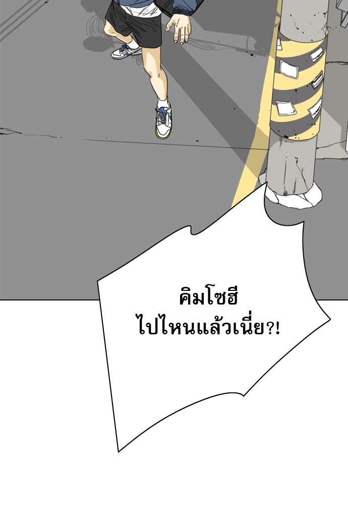 Penholder ศึกดวลลูกเด้ง - หน้า 38