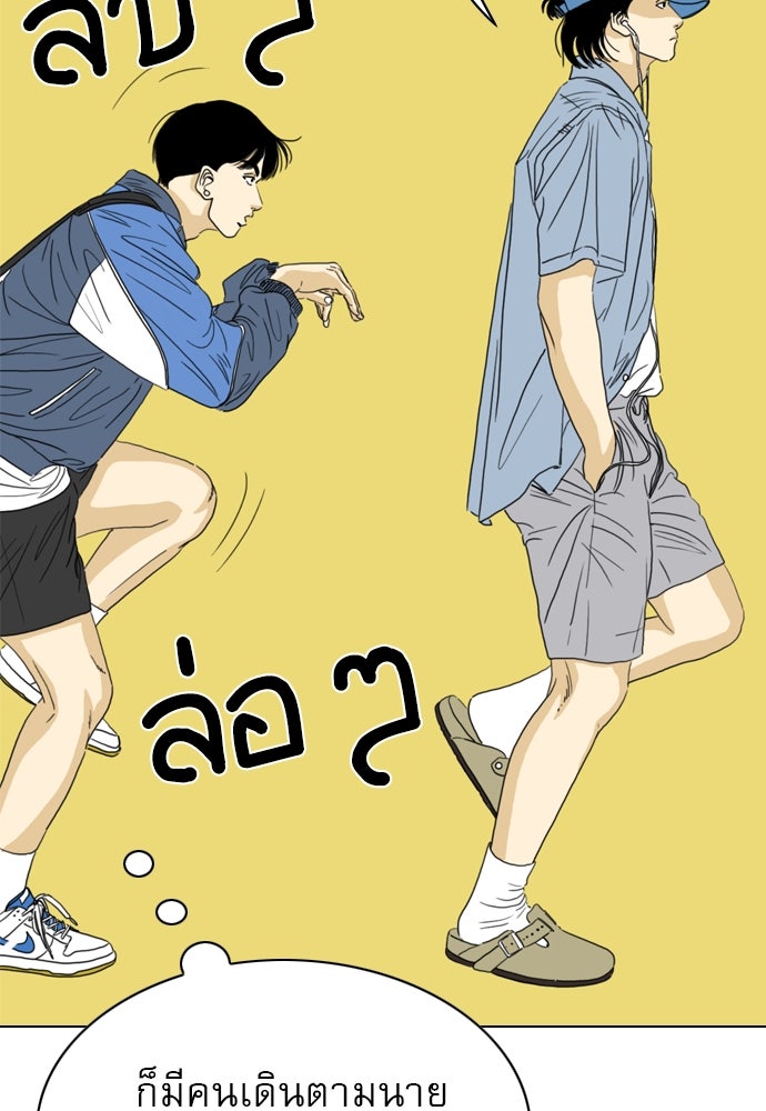 Penholder ศึกดวลลูกเด้ง - หน้า 52
