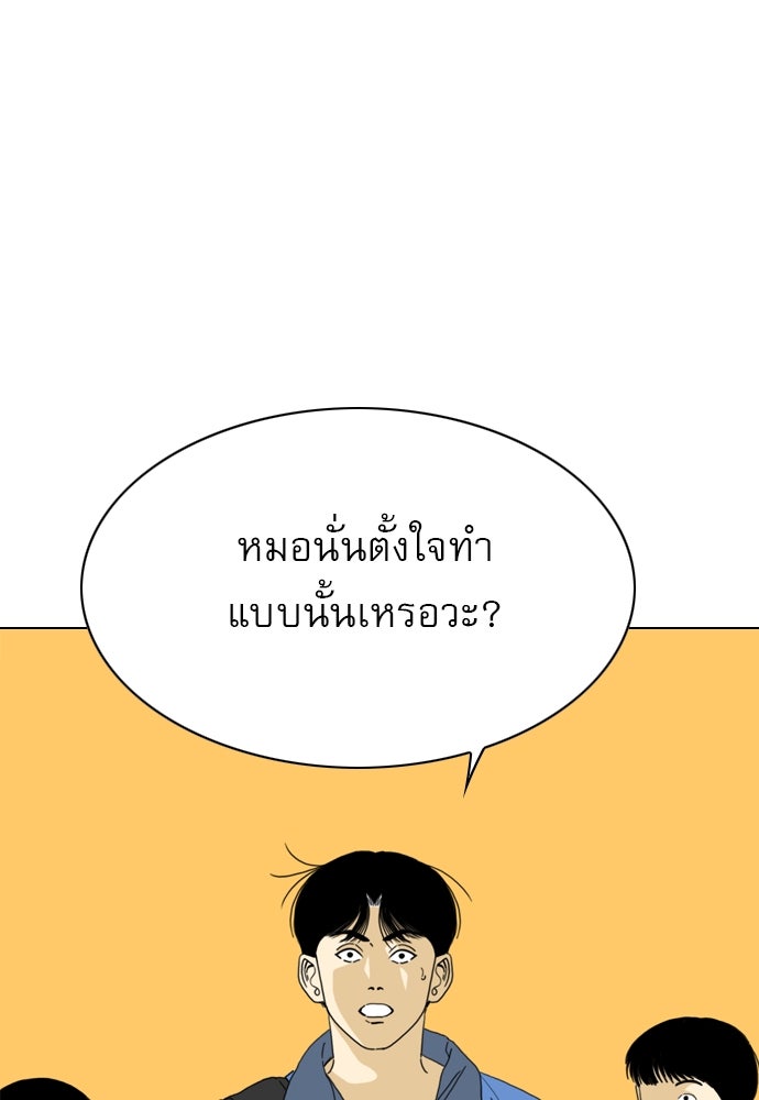 Penholder ศึกดวลลูกเด้ง - หน้า 58