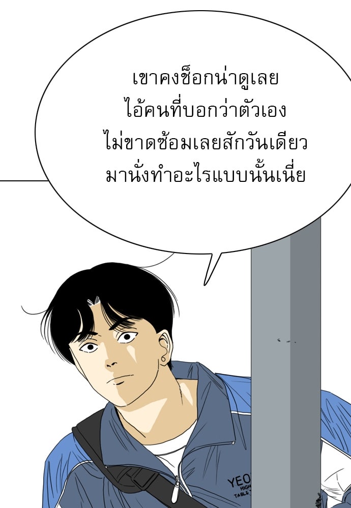 Penholder ศึกดวลลูกเด้ง - หน้า 70