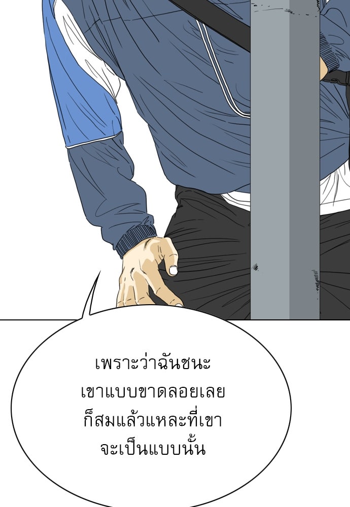 Penholder ศึกดวลลูกเด้ง - หน้า 71