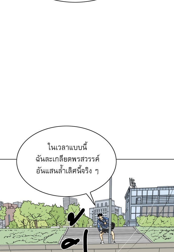 Penholder ศึกดวลลูกเด้ง - หน้า 72