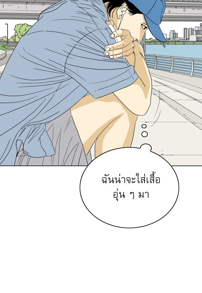 Penholder ศึกดวลลูกเด้ง - หน้า 75