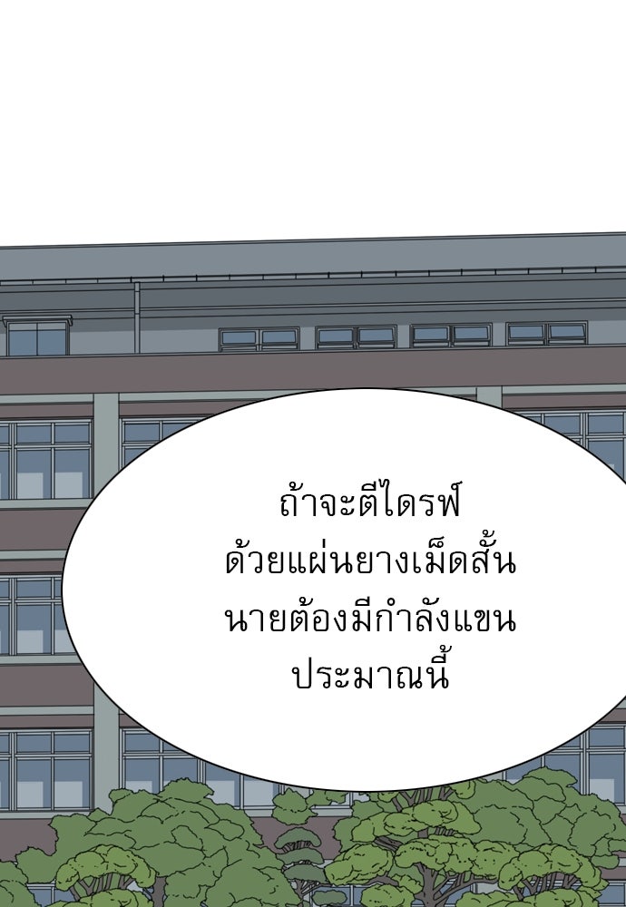 Penholder ศึกดวลลูกเด้ง - หน้า 151