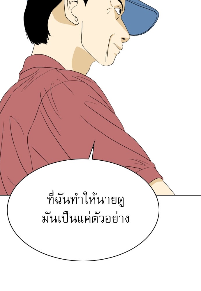 Penholder ศึกดวลลูกเด้ง - หน้า 166