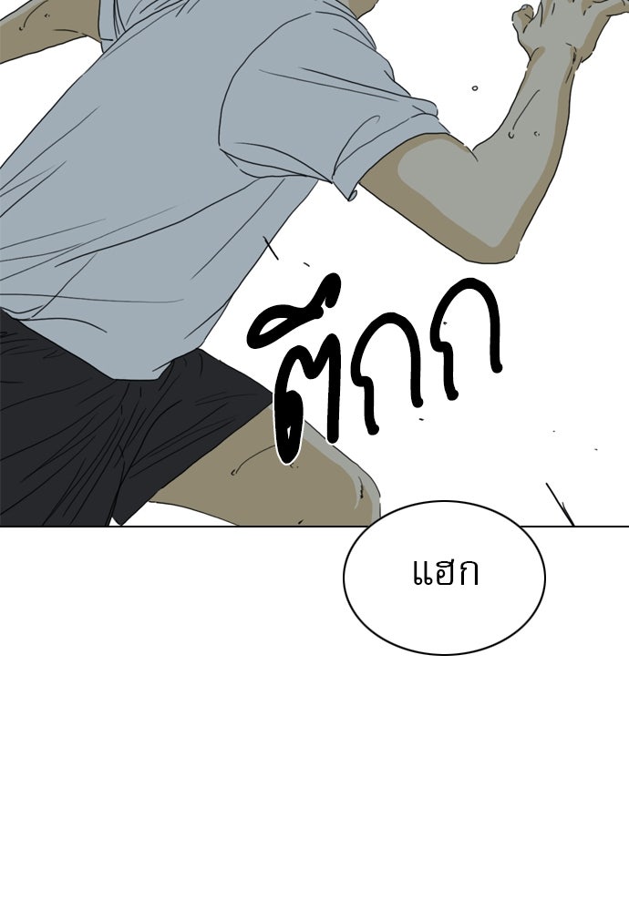 Penholder ศึกดวลลูกเด้ง - หน้า 201