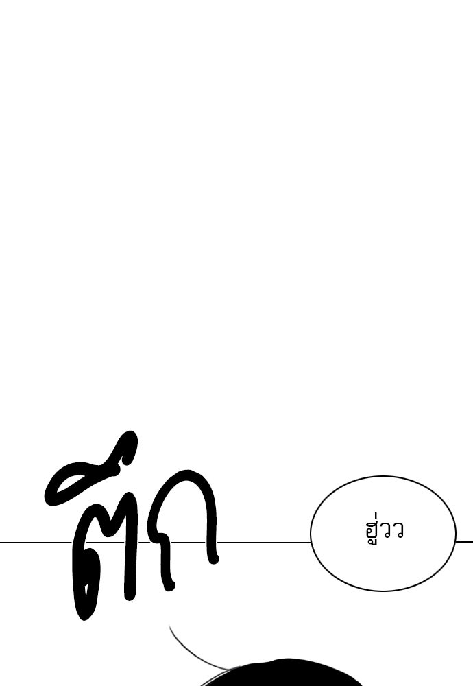 Penholder ศึกดวลลูกเด้ง - หน้า 232