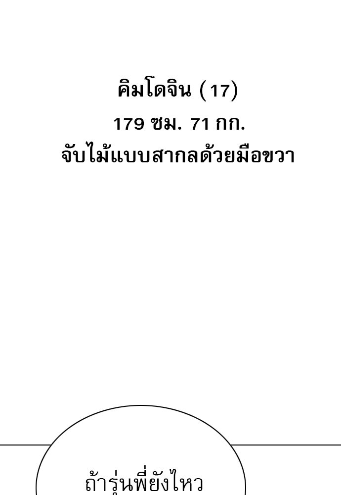 Penholder ศึกดวลลูกเด้ง - หน้า 321
