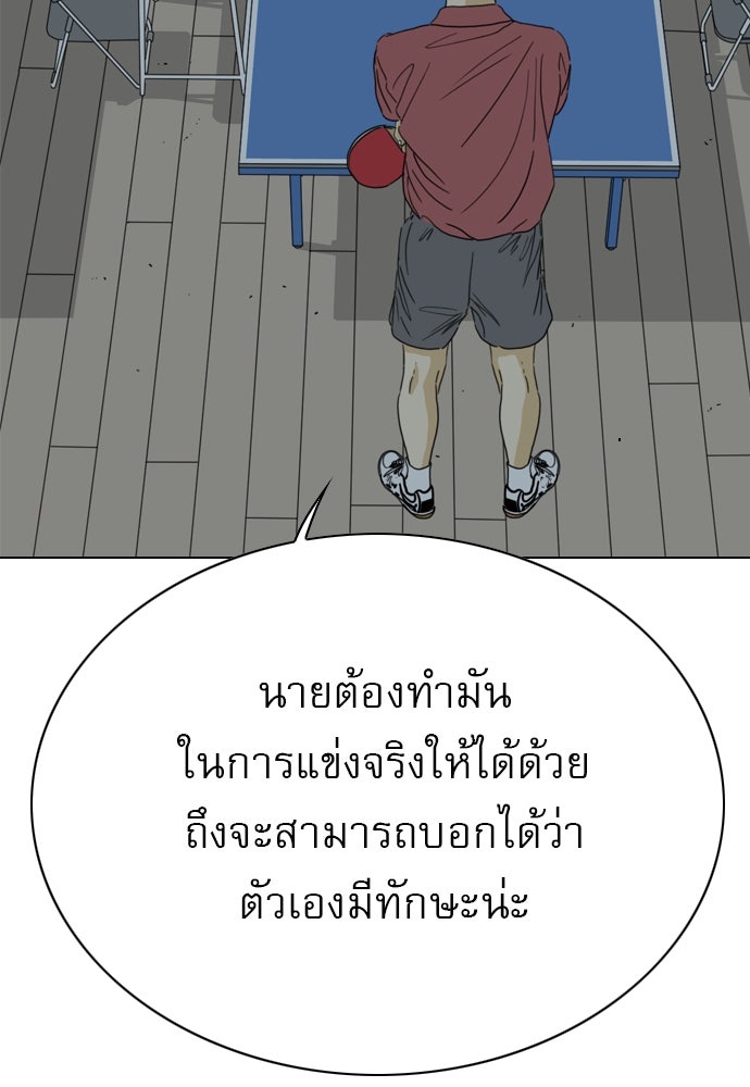 Penholder ศึกดวลลูกเด้ง - หน้า 39
