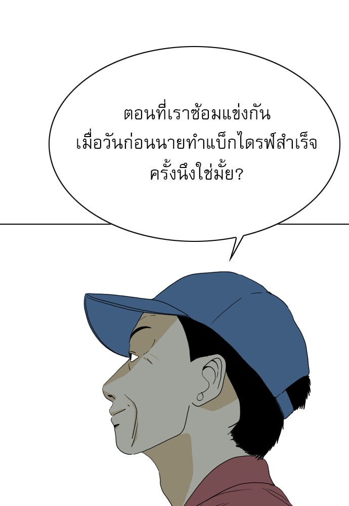 Penholder ศึกดวลลูกเด้ง - หน้า 40