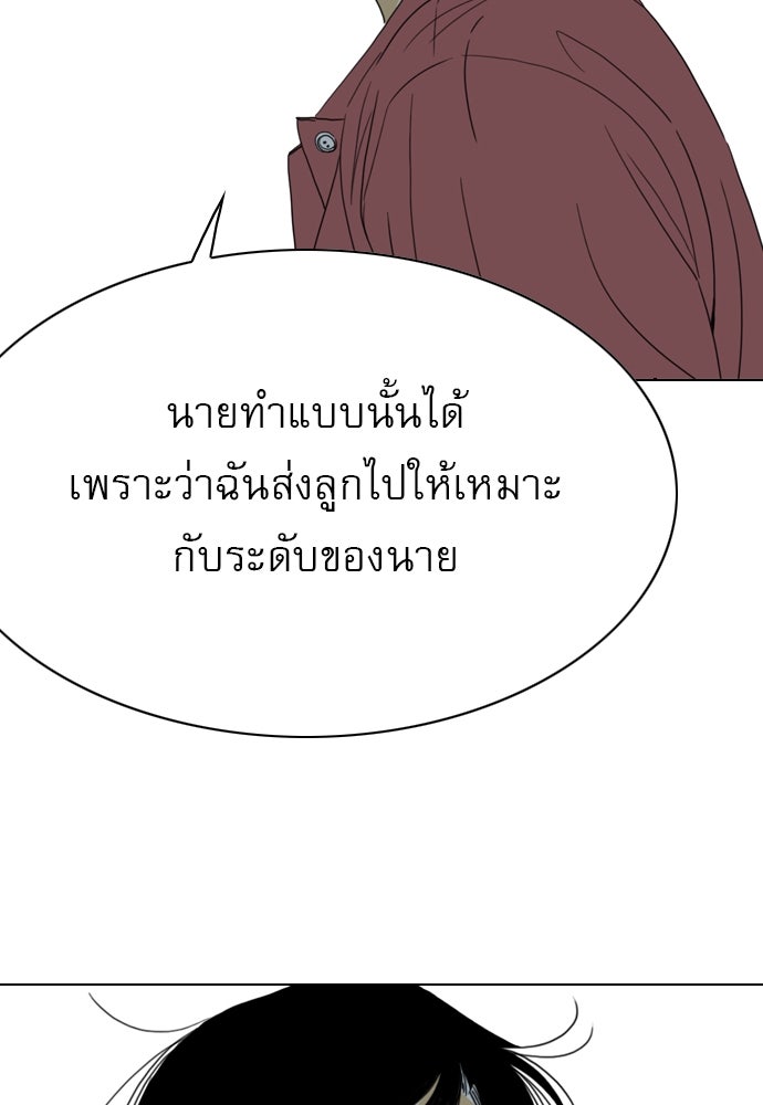 Penholder ศึกดวลลูกเด้ง - หน้า 41