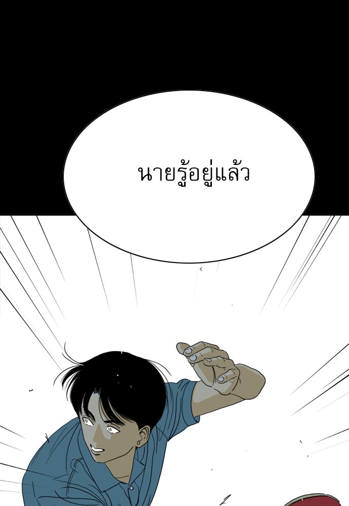 Penholder ศึกดวลลูกเด้ง - หน้า 45