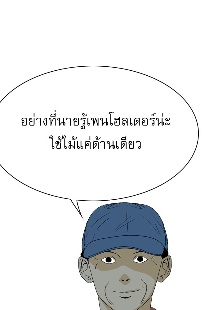 Penholder ศึกดวลลูกเด้ง - หน้า 52