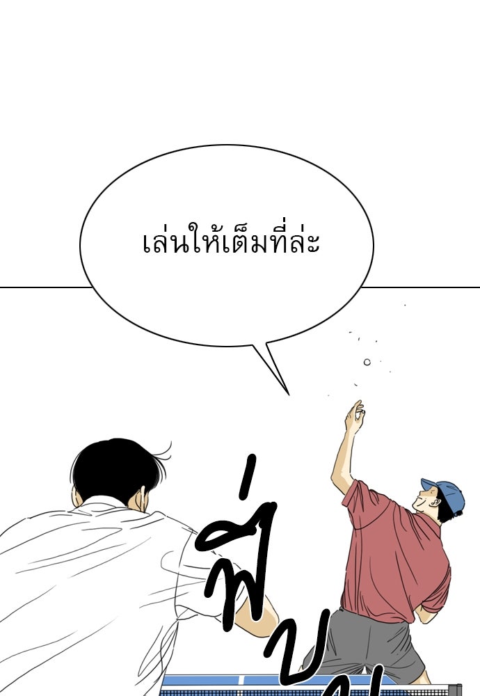 Penholder ศึกดวลลูกเด้ง - หน้า 69
