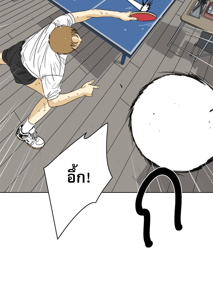 Penholder ศึกดวลลูกเด้ง - หน้า 7