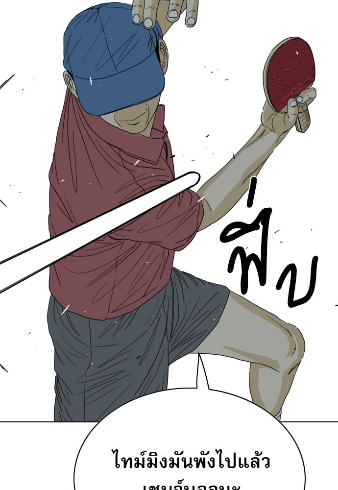 Penholder ศึกดวลลูกเด้ง - หน้า 104