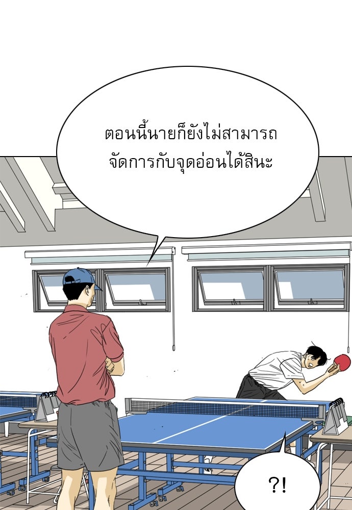 Penholder ศึกดวลลูกเด้ง - หน้า 116