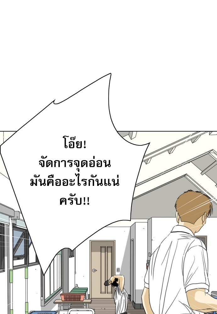 Penholder ศึกดวลลูกเด้ง - หน้า 118