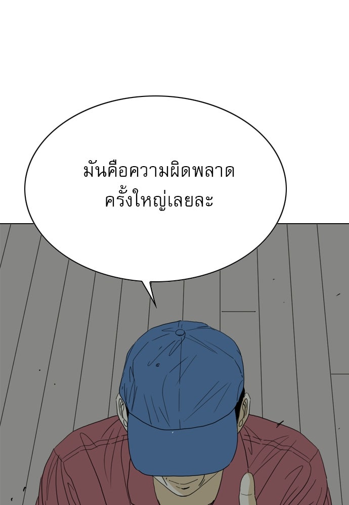 Penholder ศึกดวลลูกเด้ง - หน้า 16
