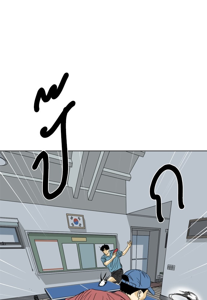 Penholder ศึกดวลลูกเด้ง - หน้า 227