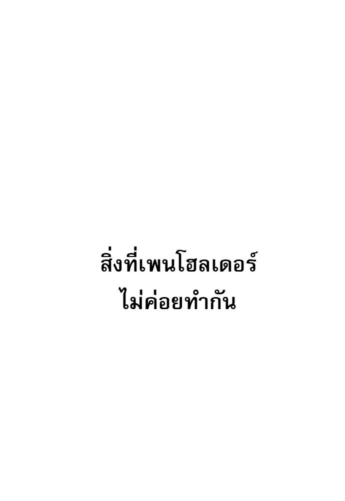 Penholder ศึกดวลลูกเด้ง - หน้า 263