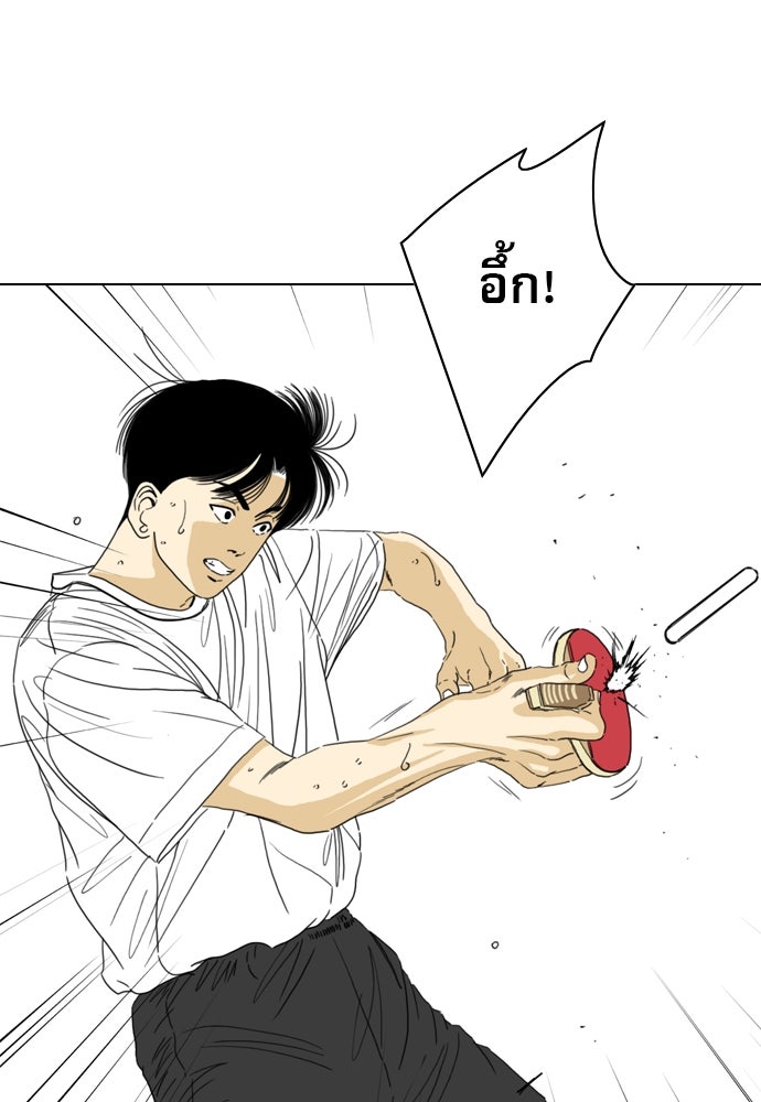 Penholder ศึกดวลลูกเด้ง - หน้า 3