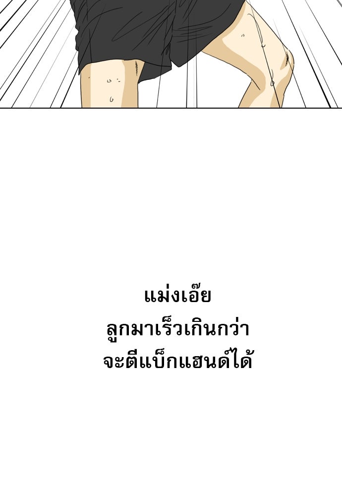 Penholder ศึกดวลลูกเด้ง - หน้า 4