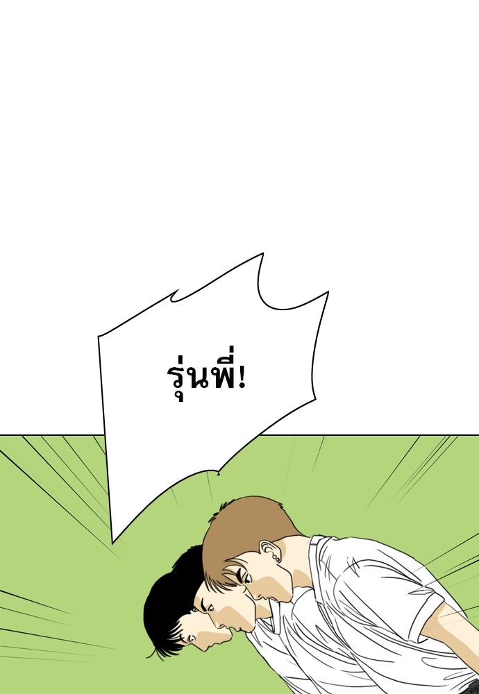 Penholder ศึกดวลลูกเด้ง - หน้า 261