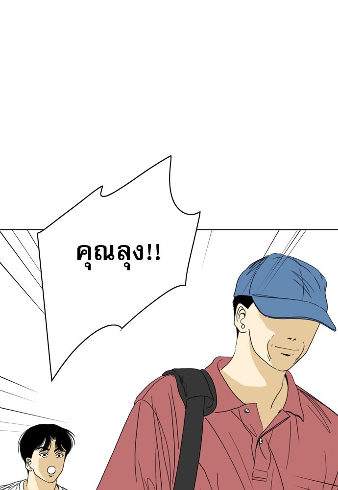 Penholder ศึกดวลลูกเด้ง - หน้า 263