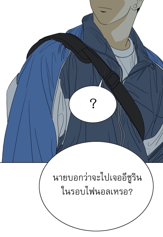 Penholder ศึกดวลลูกเด้ง - หน้า 151