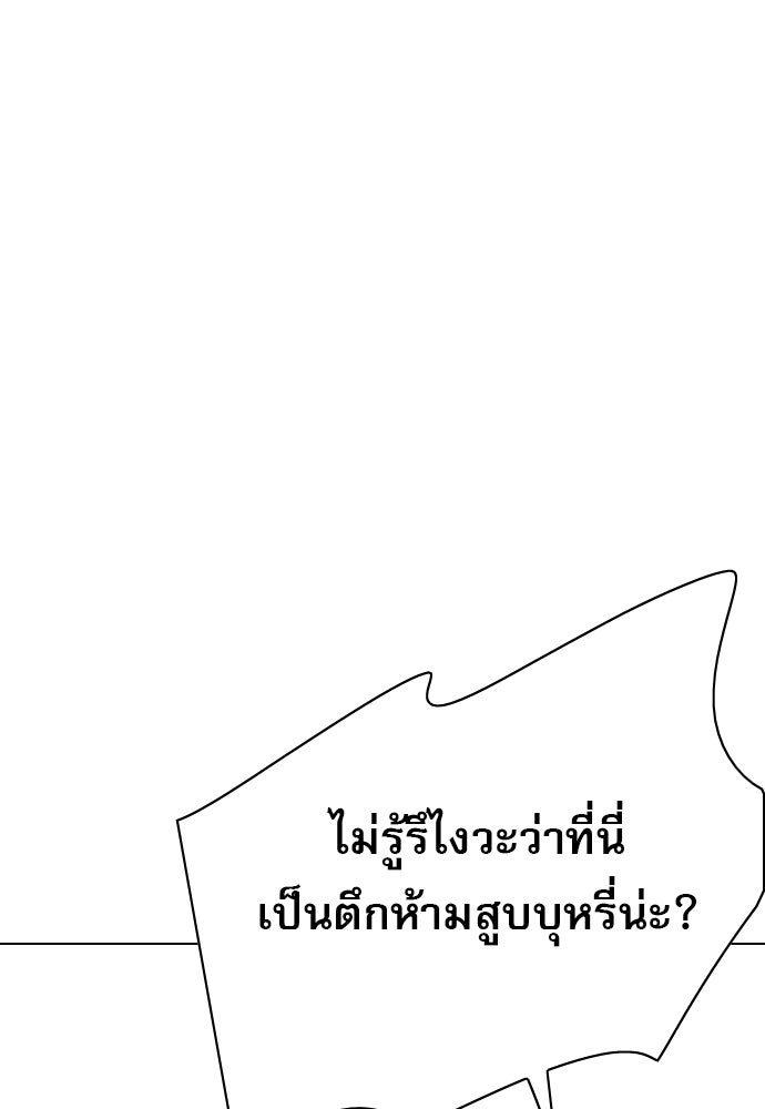 Penholder ศึกดวลลูกเด้ง - หน้า 175
