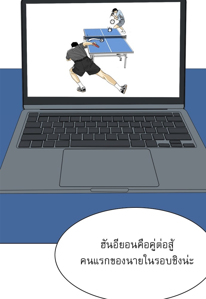 Penholder ศึกดวลลูกเด้ง - หน้า 2