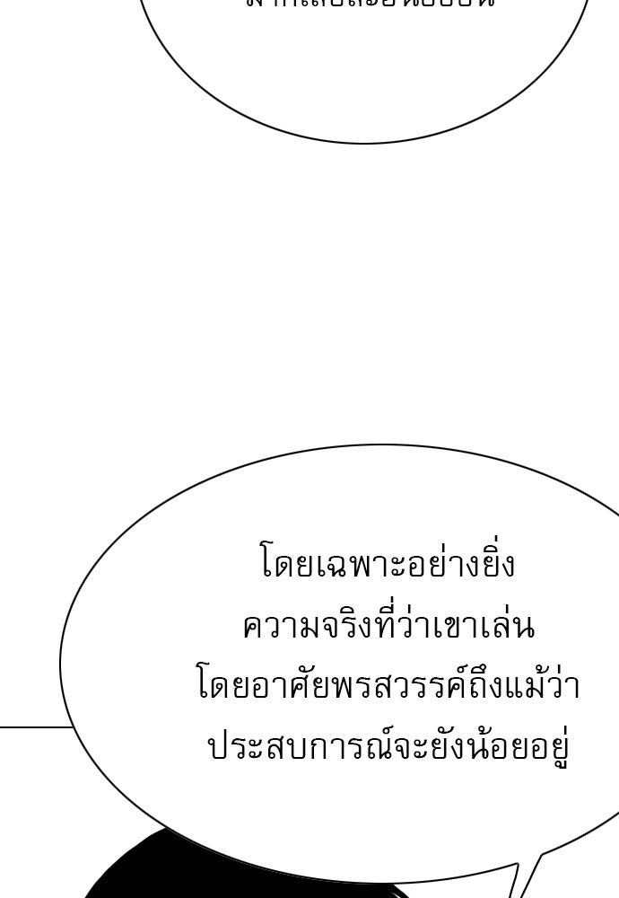 Penholder ศึกดวลลูกเด้ง - หน้า 25