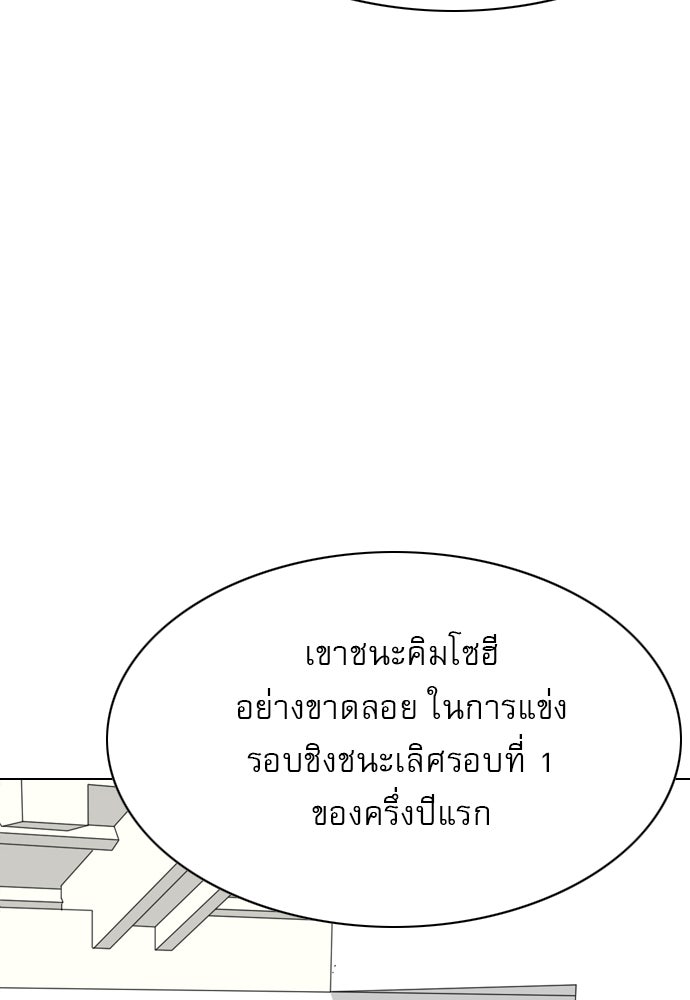Penholder ศึกดวลลูกเด้ง - หน้า 3