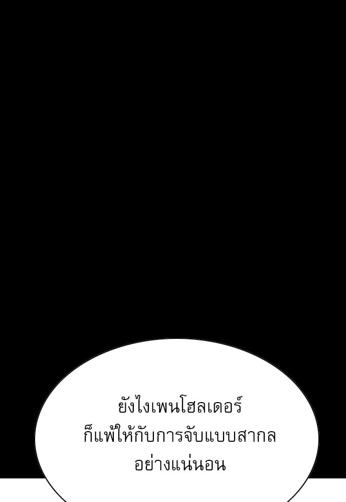 Penholder ศึกดวลลูกเด้ง - หน้า 32