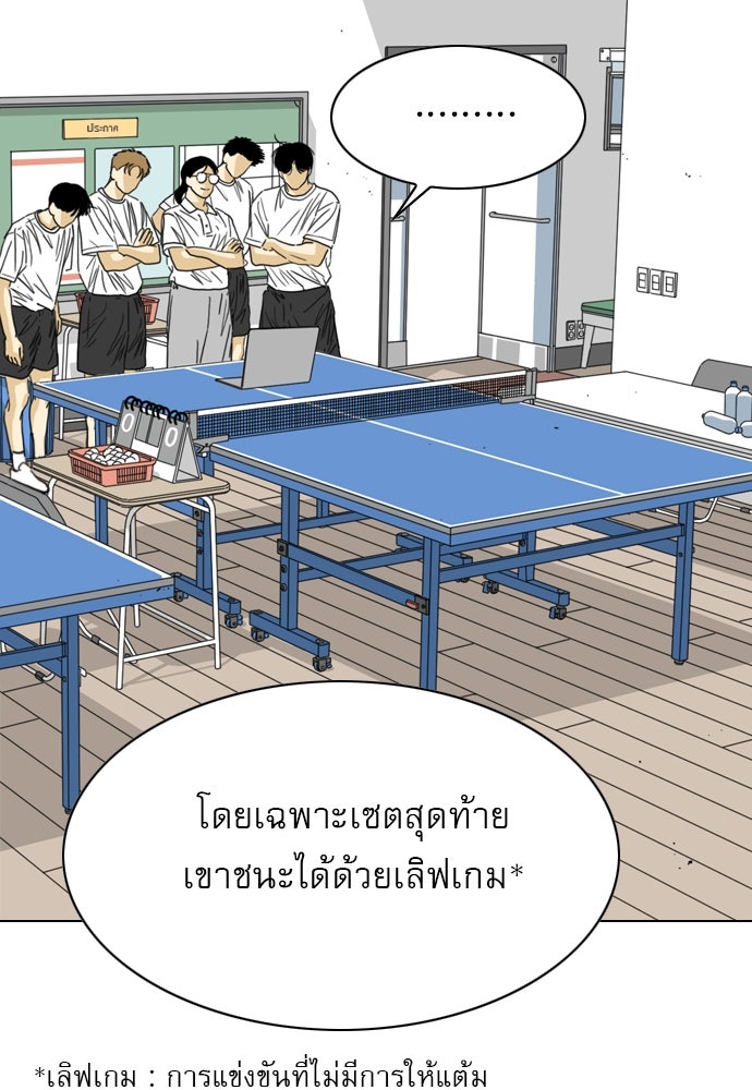 Penholder ศึกดวลลูกเด้ง - หน้า 4