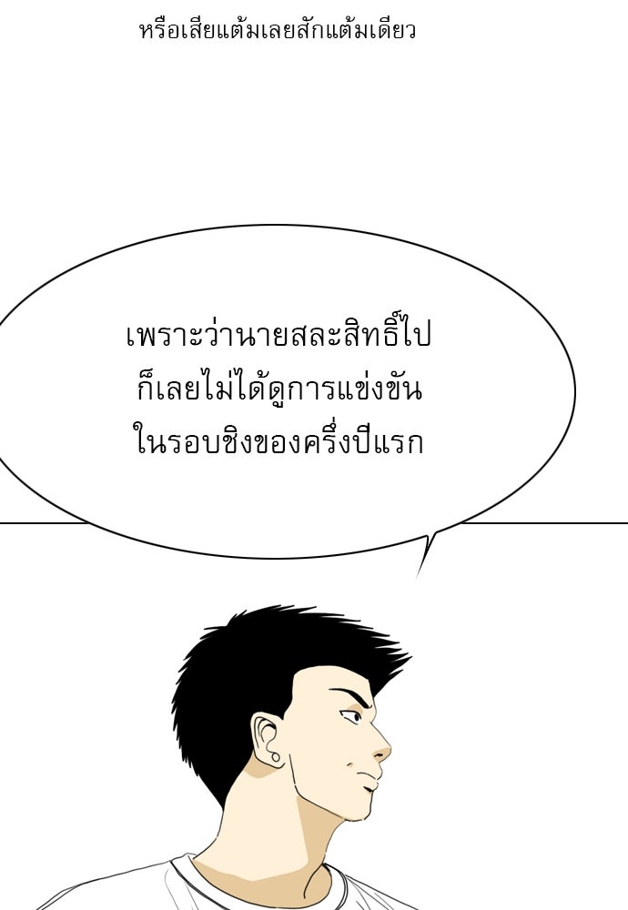 Penholder ศึกดวลลูกเด้ง - หน้า 5